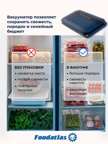 Вакуумный упаковщик HZ-320A Foodatlas